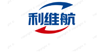 利维航物流